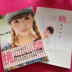 あいのり♡桃ちゃんの本のサムネイル