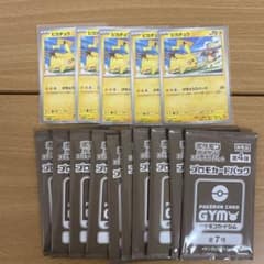 ポケモンカード ピカチュウ ジムプロモ パック まとめ売りのサムネイル