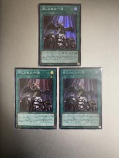遊戯王 禁じられた一滴 スーパー 3枚のサムネイル