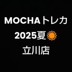 バラ売り可 にゃんずトレカ 猫カフェMOCHA 2025夏 立川店 - メルカリ