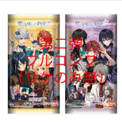 まほやく　ウエハース　2 魔法使いの約束のサムネイル