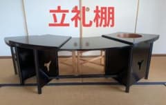 立礼棚表千家茶道具末広棚組立式