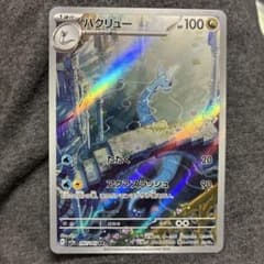 ハクリュー AR SV2a ポケモンカード151 182/165 - メルカリ