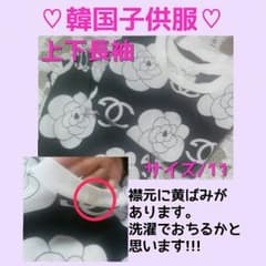 韓国子供服☆上下のサムネイル