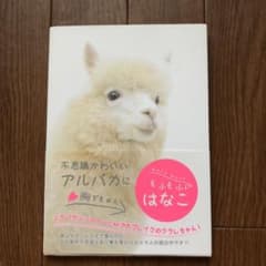 もふもふ・はなこのサムネイル