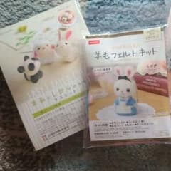 手作りキット 2点のサムネイル