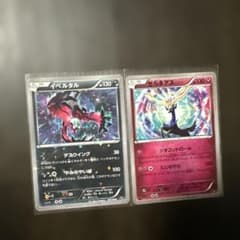 イベルタル ゼルネアス 2枚セット ポケモンカードXY 24時間以内発送可のサムネイル