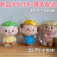 新品タグ付き　つむぱぱ　おでかけぬいぐるみ　コンプリートセット　匿名配送