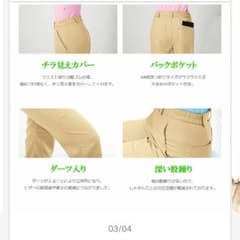 機能性チノパン　男女兼用のサムネイル