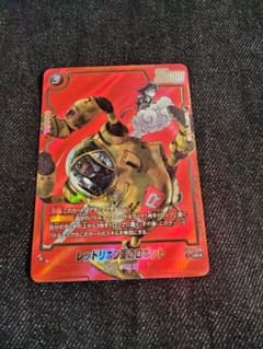 ドラゴンボール レッドリボン軍のロボット パラレル SB02-060 - メルカリ