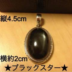 ★ブラックスターネックレスTOP★のサムネイル