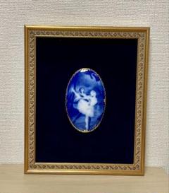 大倉陶園 陶額バレリーナ 白鳥 額装 美品 （S.H.サイン入り） 正規品 大倉陶園 陶額バレリーナ 白鳥 額装 美品 （S.H.サイン入り