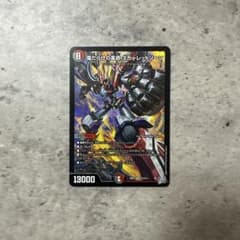 マ*メ様 デュエルマスターズ 傷だらけの革命 スカーレットゾーンのサムネイル
