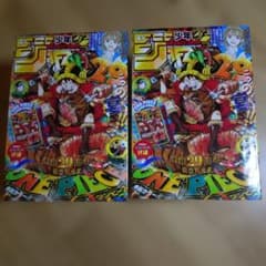 週刊少年ジャンプ 2冊セット ONE PIECE表紙 付録未開封 - メルカリ