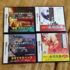 サスペンスソフトセットのサムネイル