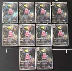 ヤドラン ar 10枚 まとめ売り アビスアイ - メルカリ