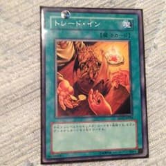 トレードインのサムネイル