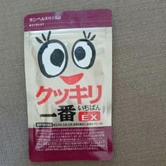 クッキリ一番 EXのサムネイル
