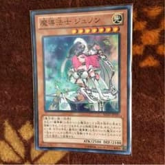 ジュノンのサムネイル