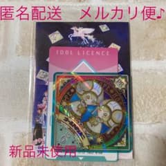 アイカツプラネット ゴールドジェミニのサムネイル