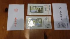 鹿島神宮　香取神宮　双宮守のサムネイル
