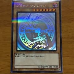 ブラックマジシャン ホロのサムネイル