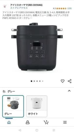 アイリスオーヤマ 電気圧力鍋 PMPC-REM3-H グレー - メルカリ