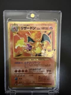 リザードンのサムネイル