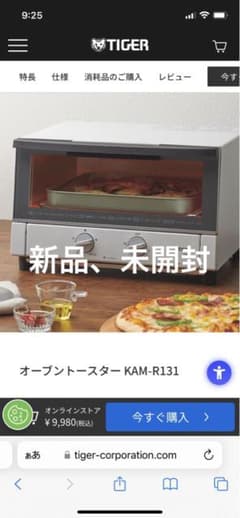 タイガー魔法瓶 KAM-R131(WM) WHITE 未使用、未開封のサムネイル