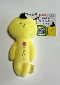 福岡限定￤大宰府のゆきおのキーホルダーのサムネイル