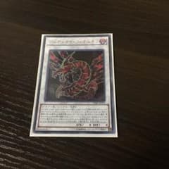 遊戯王 アルティマヤツィオルキンのサムネイル