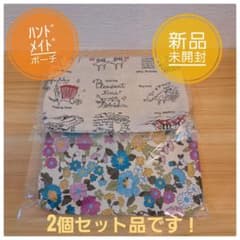 ⭐限定品です！⭐ハンドメイドポーチ 2個セットのサムネイル