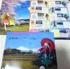 超かぐや姫 富士市 クリアファイル 2種セット コラボ スタンプラリー