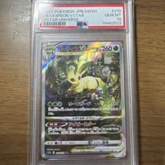 リーフィアVSTAR SAR 210/172 PSA10のサムネイル