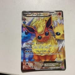 ブースターexのサムネイル