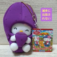 ご当地　ハローキティ 鹿児島限定 マスコットキーホルダー　紫芋　さつま　2004 激レア新品】ハローキティ 鹿児島限定 紫芋 ご当地キティ 当時物