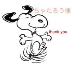 ちゃたろう様のサムネイル