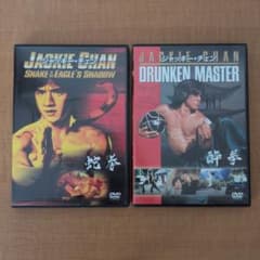 ジャッキー・チェン DVD 2本セット 蛇拳 酔拳のサムネイル