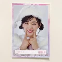櫻坂46 山﨑天 2023 クリスマスサンタ衣装 生写真 - メルカリ