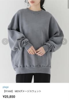 plage R'1AM MENダメージスウェット グレーのサムネイル