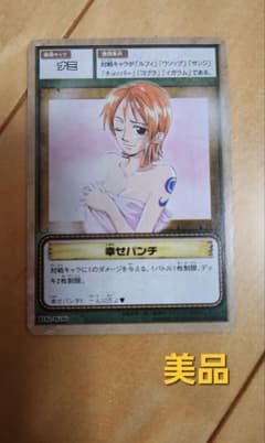 ワンピースカード 旧 ナミ 幸せパンチ 2002年 美品希少！激レア！！ 美品 希少 旧ワンピースカード ナミ 幸せパンチ カードダス 当時物