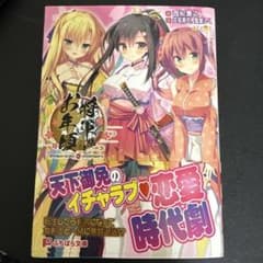 お将軍様はお年頃のサムネイル