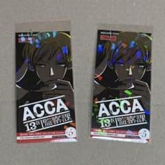 ACCA13구 감찰과 스티커 2장 세트