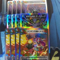 ノメノン　クロック  火噴くナウのサムネイル