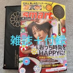 smart 4月号　村上隆　お花パンケーキパン　新品　未読のサムネイル