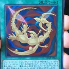 オッドアイズ・フュージョンのサムネイル