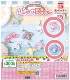 シュガーバニーズ ふわふわめじるしアクセサリーのサムネイル