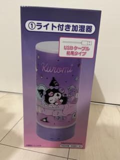 クロミ当たりくじ ライト付き加湿器のサムネイル