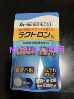 【新品未開封】明治薬品 ラクトロン錠 180錠のサムネイル
