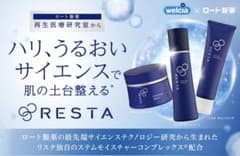 ロート製薬　RESTAのサムネイル